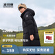 波司登（BOSIDENG）【反季】冬季探索阿勒泰羽絨服兒童長(cháng)款連帽新國標90絨外套 黑色8056 160 /80