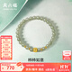 周六福  金鑲玉手鏈女硬金和田青玉柿柿如意手串禮物 17cm