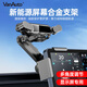 萬(wàn)樂(lè )途車(chē)載手機支架中控顯示屏幕汽車(chē)專(zhuān)用2025新款導航適用特斯拉比亞迪