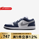 耐克（NIKE） 男鞋Air Jordan AJ1白藍色復(fù)古籃球鞋低幫板鞋時尚百搭運動鞋 553558-141 44.5