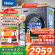 海爾（Haier）洗衣機滾筒全自動(dòng)洗脫/洗烘一體超薄全嵌10公斤大容量智能投放洗衣機1.1/1.05洗凈比 【云溪11公斤單洗】直驅精華洗2.0+1.2洗凈比