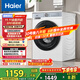 海爾（Haier）滾筒洗衣機全自動(dòng) 懶人超薄家用 家電國家補貼20% 10公斤內衣洗 一級能效以舊換新 XQG100-25DW