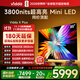 Vidda X Plus 海信電視85英寸 Mini LED 2940分區 3800nits超高亮 以舊換新家電國家補貼85V7R-PRO