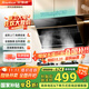 榮事達（Royalstar）抽油煙機側吸式家用 20立方大風(fēng)量油煙機換新700小尺寸高溫自動(dòng)清洗揮手智控CXW-320-C717A