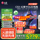 LG電視C5 42/48英寸X系列 4K超高清專(zhuān)業(yè)旗艦電競游戲電視144Hz可變刷新率OLED  25年新品C5P升級版 42英寸 C5X專(zhuān)注電競高刷低延遲