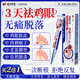 藤田制藥日本雞眼膏雞眼貼去腳后根肉刺刺猴膏無(wú)刺痛脫落專(zhuān)用去腳跖疣20g