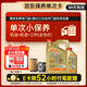 嘉實(shí)多（Castrol）機油保養單次卡 嘉實(shí)多智E極護全合成  0W-40 SP 5L 30天可用