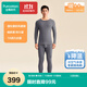 全棉時(shí)代【風(fēng)柔棉4.0】保暖內衣7A抗菌防靜電柔暖男女士秋衣秋褲