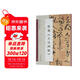 張旭《古詩(shī)四帖》/中國歷代碑帖精粹