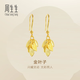 周生生黃金耳飾 足金葉子耳環(huán)一對女 首飾生日禮物40535E 計價(jià) 3.65克