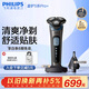 飛利浦（PHILIPS）電動(dòng)剃須刀旋護5系Pro+ SkinIQ智能刮胡刀 生日禮物送老公 送男友
