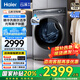 海爾（Haier）【云溪376/579/77E系列】國家補貼20%洗衣機全自動(dòng)滾筒10公斤大容量懶人精華洗直驅超薄一級能效 云溪冠軍版376丨直驅精華洗+光等離子除菌