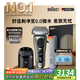 博朗9系巔峰版護理中心充電盒配兩刀頭禮盒電動(dòng)剃須刀便攜刮胡刀往復式送老公男朋友