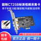 圓剛（AVerMedia）C725B標清B超采集卡模擬s端子彩超電腦圖像視頻監控影像錄像帶 【采集卡套餐1】送3米S端子線(xiàn)