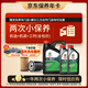 嘉實(shí)多（Castrol）機油保養雙次卡 嘉實(shí)多悅行全合成 機油機濾工時(shí) 0W-20 SP 6L