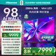 海信電視98E3Q Pro 98英寸 高分區MiniLED控光 288Hz高刷 U+超畫(huà)質(zhì)Pro AI智能語(yǔ)音 國家補貼 98/100 98英寸