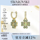 施華洛世奇（SWAROVSKI）IDYLLIA 幸運(yùn)四葉草耳釘耳環(huán)女教師節(jié)禮物生日禮物女5670664