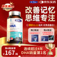 康麥斯（K-Max）dha青少年補(bǔ)腦增強(qiáng)記憶力學(xué)生增加提神高中生兒童專注魚油魚肝油 1瓶【運(yùn)費(fèi)貴 建議4瓶以上更劃算】抗疲勞核桃油