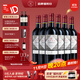 拉菲紅酒6瓶整箱裝法國進(jìn)口紅酒波爾多干紅葡萄酒 婚禮宴請招待葡萄酒 750ml*6瓶整箱裝