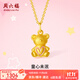 周六福  黃金吊墜女款硬金琺瑯愛(ài)心小熊足金掛墜T 定價(jià) 1.12g