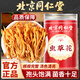 北京同仁堂蟲(chóng)草花干貨可搭特級中藥材煲湯新鮮蟲(chóng)草花無(wú)硫長(cháng)白山蟲(chóng)草花正品 【北京同仁堂-官方正品】吃的放心 精選飽滿(mǎn)無(wú)硫蟲(chóng)草花【1瓶】原價(jià)款無(wú)優(yōu)惠