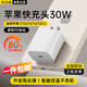 科沃蘋(píng)果17/16/15充電頭30W充電器快充頭閃充氮化鎵自營(yíng)正品適配原裝iphone16ProMax/e/plus手機