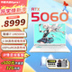 華碩天選6 Pro 酷睿版 2025游戲本 補貼20% 高性能酷睿HX 16英寸RTX50顯卡學(xué)生游戲電競筆記本電腦 i7-14650HX RTX5060 2.5K 青 16G+1T 官方標配