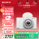 索尼（SONY）ZV-1F數碼相機 創(chuàng  )意外觀(guān)濾鏡/美膚拍照/大光圈/入門(mén)/超廣角/Vlog 白色