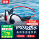 園世骨傳導藍牙耳機X7  游泳耳機IPX8級防水 跑步騎行運動健身 開放式32G內(nèi)存自帶MP3