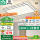 雷士（NVC）全光譜智能護眼大尺寸吸頂燈具2025流行客廳臥室餐廳套餐國家補貼 160W 30㎡內適用 5445lm 智能-晶宏
