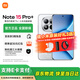 小米REDMI 紅米Note 15 Pro+ 新一代小金剛 紅米5G手機 雪松白 12GB+256GB 官方標配