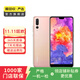 華為 HUAWEI P20 Pro 安卓智能 國行 華為二手手機 顏色隨機發(fā)貨 6G+128G