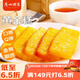 廣州酒家利口福 黃金糕500g 約10塊 早餐半成品 廣式早茶糕點(diǎn) 下午茶 食品速食