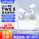 vivo TWS 5 真無(wú)線(xiàn)藍牙耳機 60dB深海智慧降噪四麥自適應主動(dòng)降噪適用iQOO華為OPPO蘋(píng)果 簡(jiǎn)單白