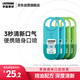 李施德林 (Listerine) 口噴冰藍+清涼7.7mL*4支裝便攜口腔噴霧口氣清新劑