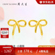 周大生黃金耳飾女足金蝴蝶結計價(jià)耳釘氣質(zhì)簡(jiǎn)約生日禮物送女友