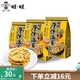 旺旺 厚燒海苔米餅168g*3包 經(jīng)典鍋巴休閑網(wǎng)紅膨化食品散裝組合