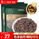 福東海女貞子500g【2袋裝】貞實(shí)冬青子搭菟絲子桑葚茶 泡水泡酒煲湯養(yǎng)生