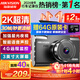 HIKVISION ?？低曅熊?chē)記錄儀C6LITE  2K超高清星光夜視 語(yǔ)音聲控遠程查看