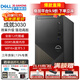 戴爾（DELL）靈越3910升級成就3030 12代酷睿商用辦公臺式機電腦主機 家用整機全套 定制款DY11C 單主機含鍵鼠套裝 i5-12400 16G內存 512G固態(tài)硬盤(pán)