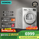 西門子（SIEMENS）IQ800歐洲進(jìn)口干衣機(jī)10kg大容量熱泵低溫烘除菌除螨 WQ56A6A00W