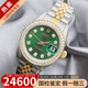 勞力士（ROLEX）【二手99新】勞力士男表日志型【狂飆同款】后鑲鉆自動(dòng)機械后改裝盤(pán)女表勞力士男表16233 【26mm69173綠盤(pán)大包鉆-外圈鉆】