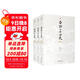 白話(huà)二十四史 套裝全3冊又名二十四史通俗演義經(jīng)典中國通史歷史讀物書(shū)籍