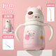 BOBBI BEAR316不銹鋼便攜寶寶保溫杯食品級嬰幼兒學(xué)飲杯1-3歲吸管杯外出水壺 寶寶手柄保溫粉300ml+杯刷+吸管刷