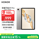 榮耀平板X(qián)9 Pro【國家補貼】11.5英寸平板電腦 120Hz護眼全面屏 8300mAh超大電池6+128GB蒼山灰