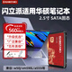 閃立派sata3.0適用華碩筆記本專用固態(tài)硬盤SSD FA506/A556U/w50j/K550D/A45V升級擴容 龍版【512G】筆記本專用SATA2.5固態(tài)硬盤