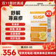 SUSF多維盾復合維生素正品蕁麻疹鼻敏炎鼻涕噴嚏免疫調節 三瓶周期裝（買(mǎi)二送一）466