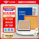 澳麟（AOLIN）香薰空調濾芯+空氣濾芯濾清器15-21款新英朗(1.0T/1.4T/1.5L)