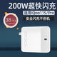 護身虎適用VIVOiqoo11pro充電器200W超級閃充iQOO11s充電頭愛(ài)酷10pro手機快充頭200瓦充電插頭type-c 200w超快閃充頭單頭