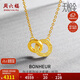 周六福5G工藝黃金項鏈幸福雙環(huán)生日禮物計價(jià)A0610116 約4.3g 40+5cm 